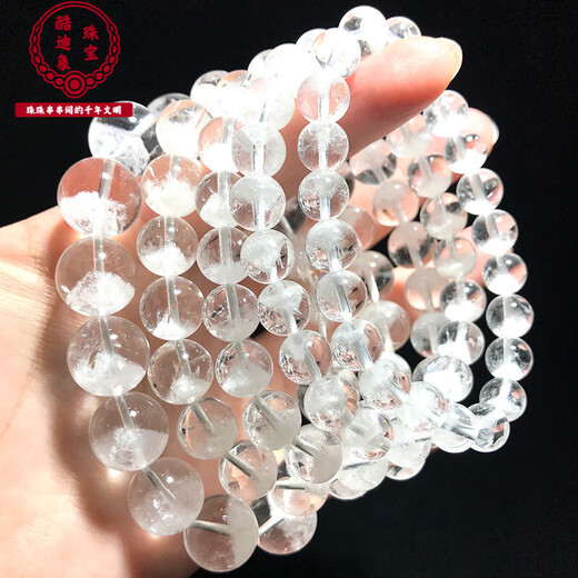 酷迪象天然白幽灵聚宝盆金字塔手链收藏级透山形幽灵男女士白水晶手串 12176 白幽灵