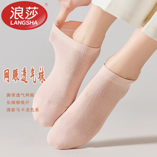 浪莎6双女士袜子夏季船袜女袜吸汗短袜女纯棉网眼防滑不掉跟白色袜子 6色各1【6双装】-736 均码 【适合35~39码】·100%纯棉