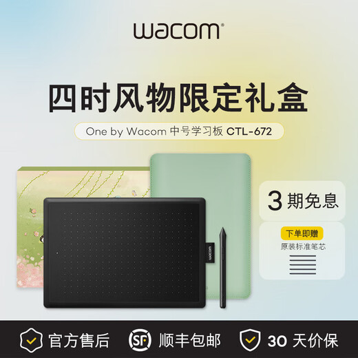 Wacom Digital Board CTL 672 Boîte de peinture sur ordinateur Carte de dessin électronique Carte de dessin à main Classe en ligne Boîte cadeau de carte manuscrite CTL-672 Spring and Summer Boad Box Pack Protection Pack 27.7x18.9cm