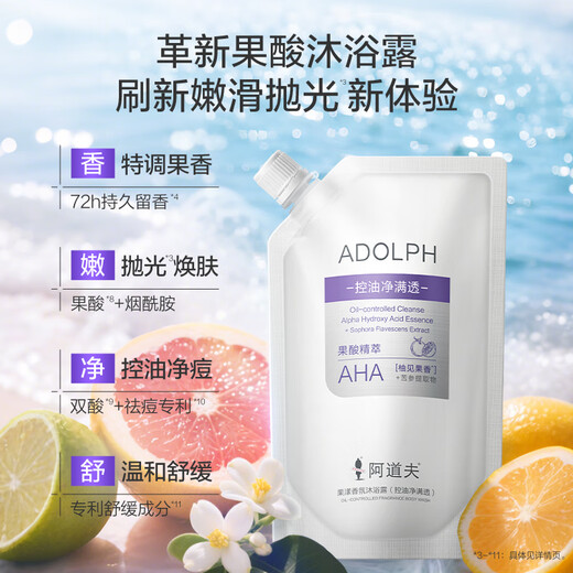Adolf Fruity Fragrance Shower Gel 200mI oil-controlling and refreshing fruit acid shower gel with long-lasting fragrance for men and women