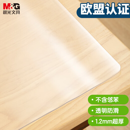 晨光文具A2透明软垫板考试专用加厚防滑中考高考写字书写桌垫学生写作业桌面垫子开学 ADB983DP