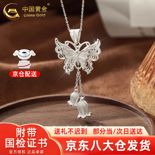 China Gold (CHINA GOLD) Butterfly Lily of the Valley Flower Tassel Necklace Women's Light Luxurious Silver Pendant Valentine's Day Birthday Gift for Girlfriend and Lover Butterfly Lily of the Valley Flower Tassel Necklace