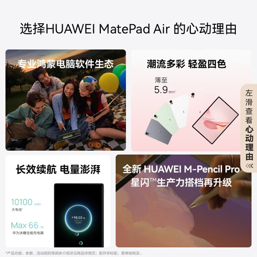 HUAWEI MatePad Air 12 Zoll 2025 Soft Light Version Huawei Tablet 2,8K High Brush Ultra Clear Vollbild WIFI 12GB+512GB Rauchgrau