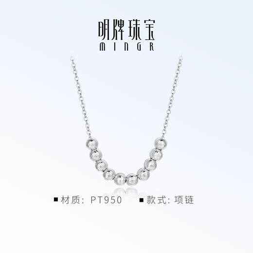 Ming brand jewelry platinum Pt950 white gold star eye necklace gift for women BFR0151 chain length about 42+3 cm, about 3.57 grams