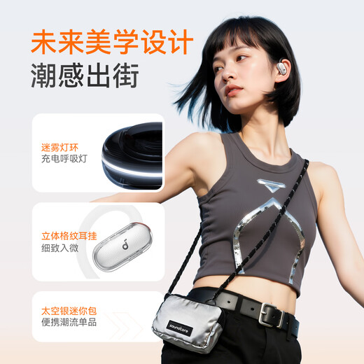 声阔（SoundCore）【国家补贴】V40i潮音圈开放式耳机挂耳式蓝牙耳机无线科技感运动不入耳可调节适用苹果华为小米白