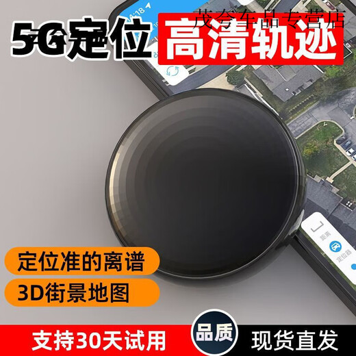 Aoyanlai GPS locator, electric vehicle anti-theft tracing instrument, satellite positioning artifact, vehicle-mounted wireless tracking, low configuration + 1 month standby + self-matching card