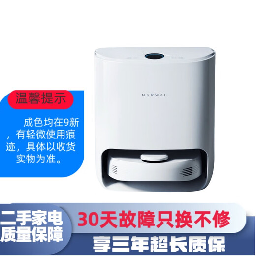 Cloud Whale enjoys a three-year long warranty, second-hand 9-new, enhanced version of the sweeping robot J2 J3 J4, sweeping, mopping, washing and drying all-in-one cleaning dust collector, floor scrubber vacuum cleaner, Cloud Whale J1 water tank version with a special price of 1 month, the water tank version can be placed at will with a socket.