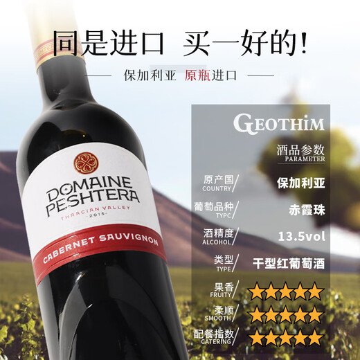 Guixing (Geothim) Originalflasche importiert trocken Rotwein 750 ml frisch schmeckender Sozialhilfe Red Wine Single Pack