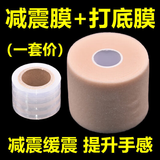 Zhizhou film absorbant les chocs film d'amortissement de raquette de badminton film d'emballage de poignée avec ruban d'étanchéité par aspiration film de base résistant aux chocs film absorbant les chocs couleur peau 6 cm * 15 m + film de base + extra