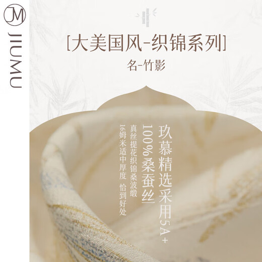 
Jiumu (JIUMU) silk scarf for women mulberry silk square scarf shawl scarf for elder mother mother birthday gift box Bamboo shadow-Ya
