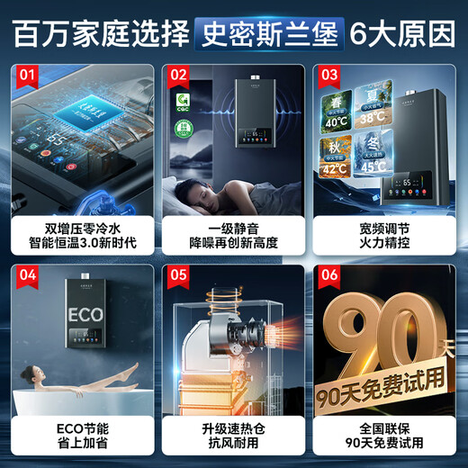 Smith Lamborghini free door-to-door installation gas water heater gas household zero cold water 16 liters first-level energy efficiency supercharged constant temperature silent forced exhaust natural gas liquefied gas special 13L one kitchen and two bathrooms smart constant temperature + touch screen + first-level energy efficiency piped natural gas