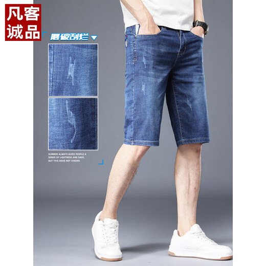 凡客诚品 VANCL夏季牛仔短裤男七分裤蓝色中裤裤子男士休闲男款牛仔裤薄款五分裤 687蓝色+685蓝灰 28 【100-109斤】