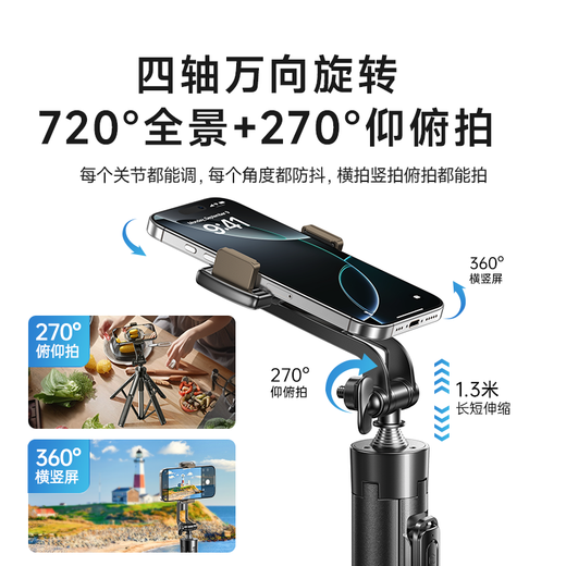 李森（LISEN）【迷你自拍杆】手机支架2025新款自拍神器四脚架自拍杆便携式旅游演唱会拍摄