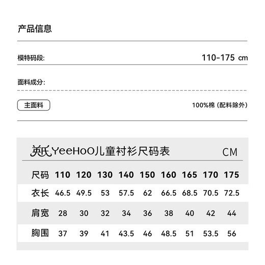 YEEHOO boys' shirts, children's shirts, medium and large children's clothing, pure cotton tops, long-sleeved college style spring clothes, white 175