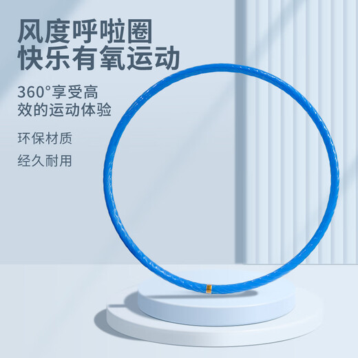 Qiwushu sagt, gesunder und eleganter Stil Hula Hoop Kindergarten Kinder im Grund- und Sekundarschüler für Frauenfitness -Gewichtsverlust, Taille und Fettabbau 1278 Single Blue - geeignet für Kinder