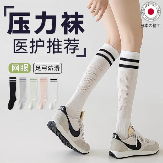 Jingyouyu Varicose Vein Medical Elastic Socks Long-Standing Pressure Socks Sports Calf Socks Medical Pregnant Women Anti-thrombotic Acid Sn Micro-pressure Anti-slip/Mesh Thin Pink + Light Green 2 Pairs One Size Fits All (Special for Varicose Veins)