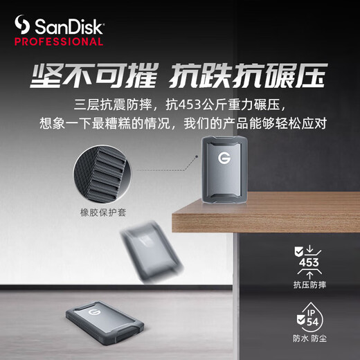 闪迪闪迪大师极客  三防移动硬盘 USB Type-C/3.1 机械硬盘G-Drive Armor 2.5英寸 手机直连 便携存储 移动硬盘ArmorATD 6TB | 赠硬盘包
