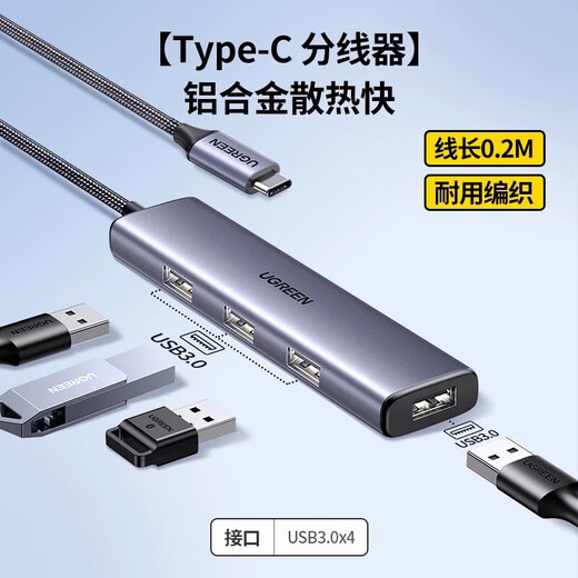 Green Network (Ugreen) CM219 USB3.0 Diversidad Hub Dock de 4 puertos de alta velocidad con puerto de fuente de alimentación 50985 Longitud de alambre de uno a cuatro 0.5 metros (15917)