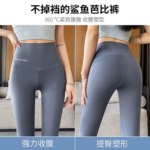 浪莎七分鲨鱼裤女夏季薄款外穿打底裤冰丝高腰小个子瑜伽骑行芭比裤