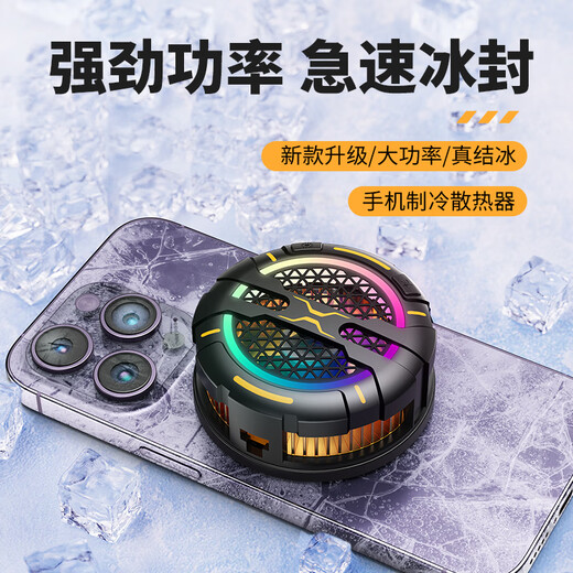E-Sports Recommends True Ice Mobile Phone Radiator Magnetic Semiconductor Cooling Back Clip for Apple Android Mobile Game Peripherals Magnetic Back Clip for Two Uses, Stable and Will Not Fall Down