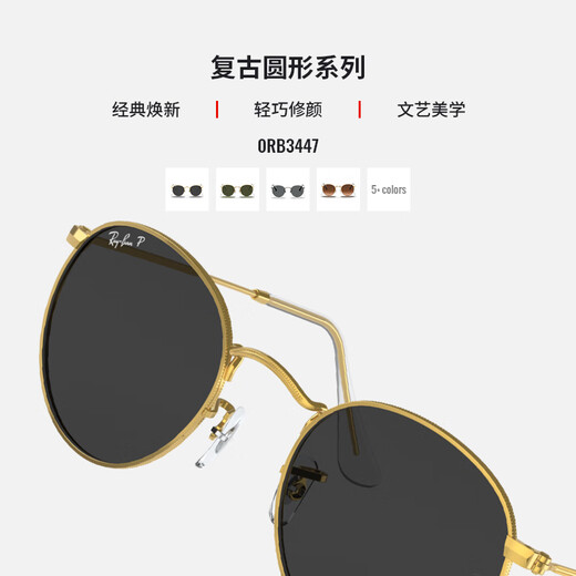 雷朋(RayBan)墨镜太阳镜金属圆形眼镜复古偏光男女款0RB3447可 9277B1玳瑁色镜框深灰色镜片53mm
