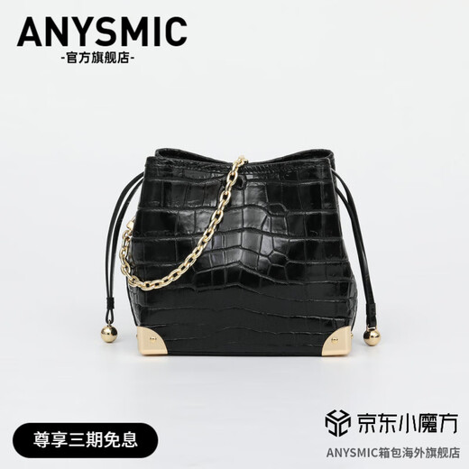 ANYSMIC官方正品包包奢侈品牌女包2025新款鳄鱼皮斜挎包女士包送女友老婆 黑色【礼盒包装】
