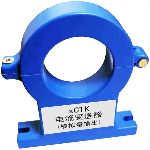 咏幻xCTK开口一体式交/直流电流变送器互感器RS485/4-20mA输出 交直流两用 4-20mA5A