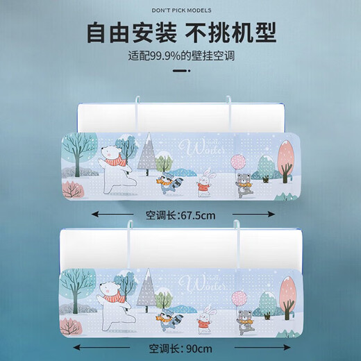 Panxudou air conditioner windshield anti-direct blowing air-conditioning outlet baffle confinement shade wind guide hood wall-mounted universal installation-free curtain universal hanging pattern random pattern 1 pack