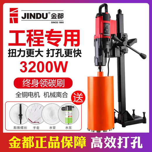 Wenzhi Germany imported Jindu 9235 tabletop water drilling rig water drilling machine magic tool reinforced concrete water drilling rig Jindu 9230 new 3500W package one