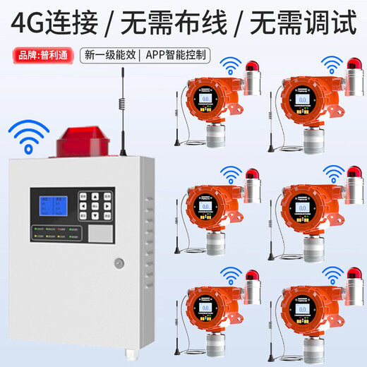 HUILITONG DETECTION fixed flammable detection alarm explosion-proof industrial 4G wireless hydrogen sulfide carbon monoxide oxygen gas alarm 4G wireless 1 host + 4 wireless flammable alarm