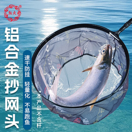 Xionghuo copy net head quick-drying fishing net head 45cm aluminum printing anti-hanging dense mesh net pocket net head ultra-light fishing gear accessories