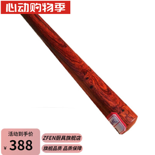 紫景轩红木擀面杖30cm一物一图实木珠子料缅甸酸枝整木料面棍 2694号30cm擀面杖