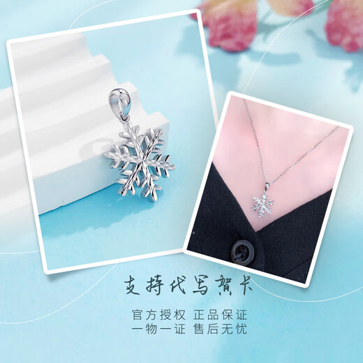 CHINA GOLD platinum pendant pt950 solid winter snowflake platinum pendant necklace birthday gift for girlfriend and wife about 2.86g