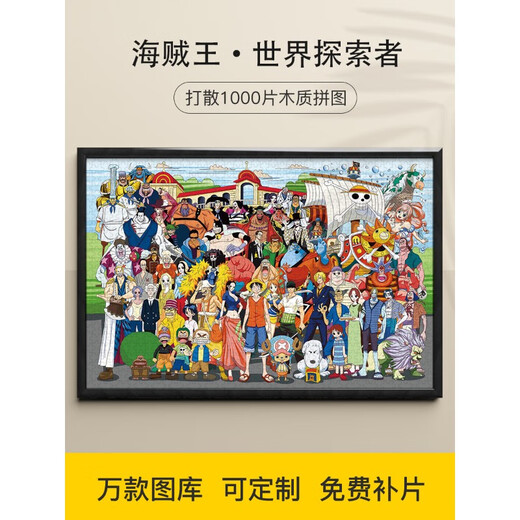 Weifanjia Puzzle 1500/1000/500/300 Stück ein Stück Luffy Zoro Robin Holz Erwachsene Puzzle Geschenk Animation Ten-Player Group P7C693