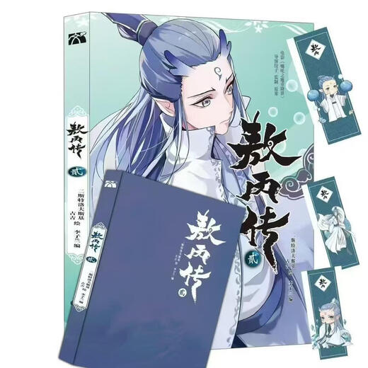 Se completa la leyenda de AO Bing 12345. The Legend of Ao Bing Comic Book 123 Si Wu Nezha: The Devil Child Comes In the World Animation Movie Director Dumpling Productor especial Oriental Fantasy Comics The Legend of Ao Bing (1-5)