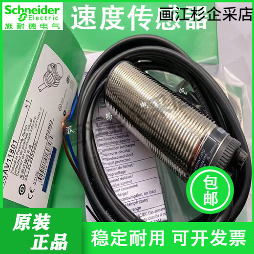 全新施耐德接近开关XSAV11801 V12801 V11373 V12373测速度传感器 XSAV11801