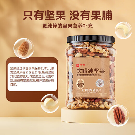 Liangpinpuzi Nuts Daily Pure Neces Season Fresh Pistachio Convined Nuts Home Massage Новые высушенные орехи [обновление 6 орехов] Большая банка из чистых орехов 1098G x1