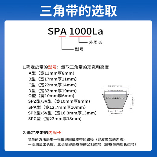 三力士三力士SPA型三角皮带橡胶传动带SPA750-1800工业机器用硬线同步带 三力士SPA1518La 1500Ld