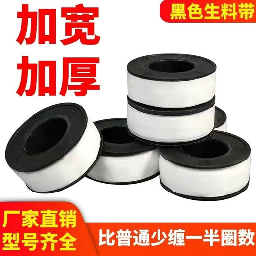 NAOISKEY raw material tape widened and thickened large roll liquid raw material tape sealing tape faucet raw material tape free thickened raw material tape with 1 roll