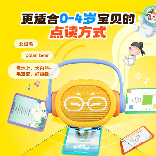 Toys Bandi Lire les poèmes de machines à éducation précoce et les chansons pour enfants