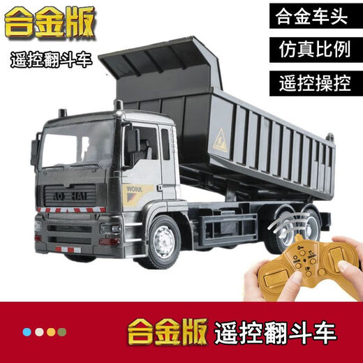 Aohai alloy version remote control dump truck dump truck children's simulation engineering vehicle remote control truck truck electric vehicle toy alloy version remote control dump truck [mechanical black/alloy car 3 sets of charging battery packs [random gift]