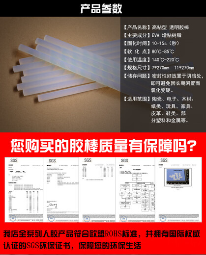 Renjuyi environmentally friendly EVA high viscosity hot melt glue stick 11mm size household hot melt glue gun 7mm transparent glue strip 25kg 7*270mm high viscosity transparent glue stick 25kg