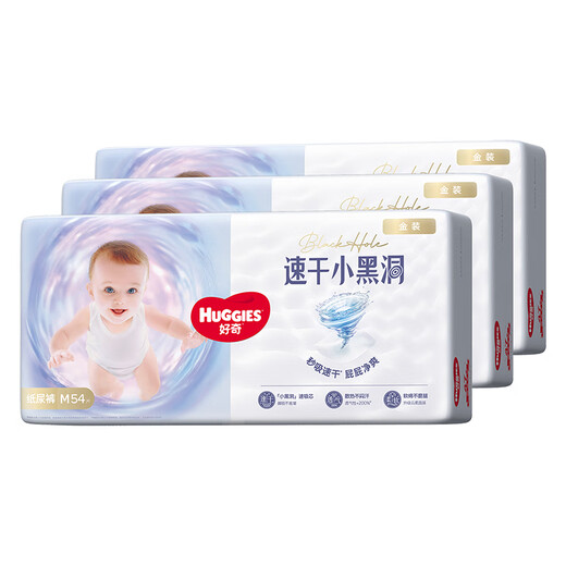 Huggies gold diapers M162 (6-11kg) medium size baby diapers ultra-thin, soft, super suction and breathable