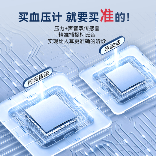初丨医生柯氏音法血压计电子臂筒式量血压家用测量仪高精准医院同 CH-S693L臂筒式+三色背光+语音播 无规格