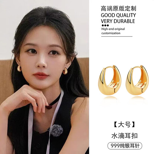 Ruihongxiang 999 sterling silver earrings water drop circle metal earrings light luxury high-end temperament earrings 2025 hot style earrings 999 sterling silver earrings - large gold - water drop earrings