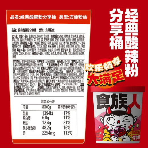
Foodies' classic hot and sour noodles with big buckets of rice noodles and sweet potato vermicelli for convenience vermicelli bottled official flagship store [1 barrel] Classic hot and sour noodles with big buckets of 689g (5-6