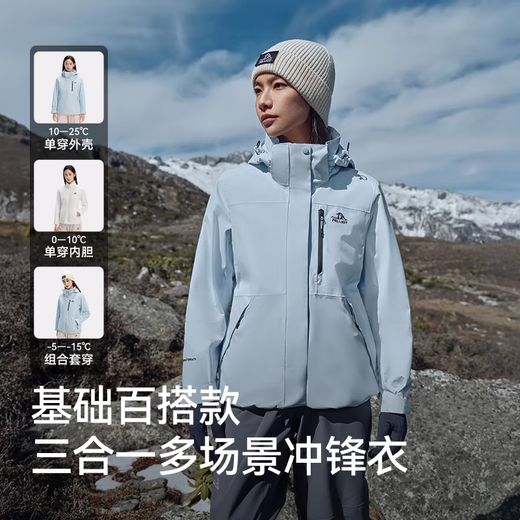 Pelliot [Classic 2.0] Shanye Shock Clothes Three-in-One Men's and Women's Jacket Spring Outdoor Jacket Fleece Waterproof Mountaineering Clothes [Women's Style] Icelandic Blue Fleece Two-Piece Set L