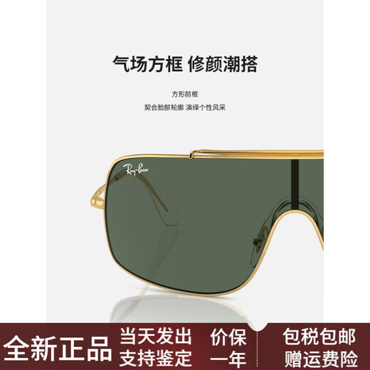 Lunettes de soleil Rayban (Rayban) Métalliques pour hommes et femmes Fashion Cool Sunglasses Lunettes à une pièce à la mode 0RB3897 [Gradial] 001/13 Gold Frame Brown Lens Brown