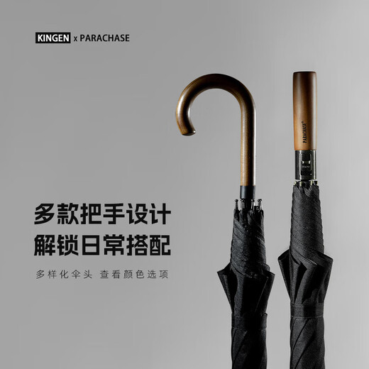 双人商务抗风长柄伞木把自动雨伞 7170外黑/内千鸟格 八骨双层伞