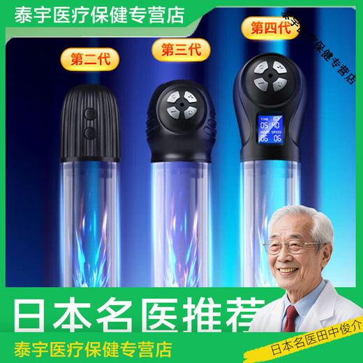 通用（GE）男性治疗仪锻炼训练器拉伸杯男士锻炼器真空拉伸器器 A15042充电辅助器